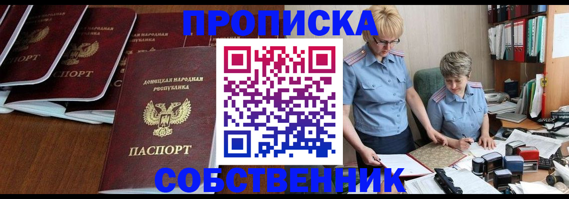 временная регистрация надежно в Сибае