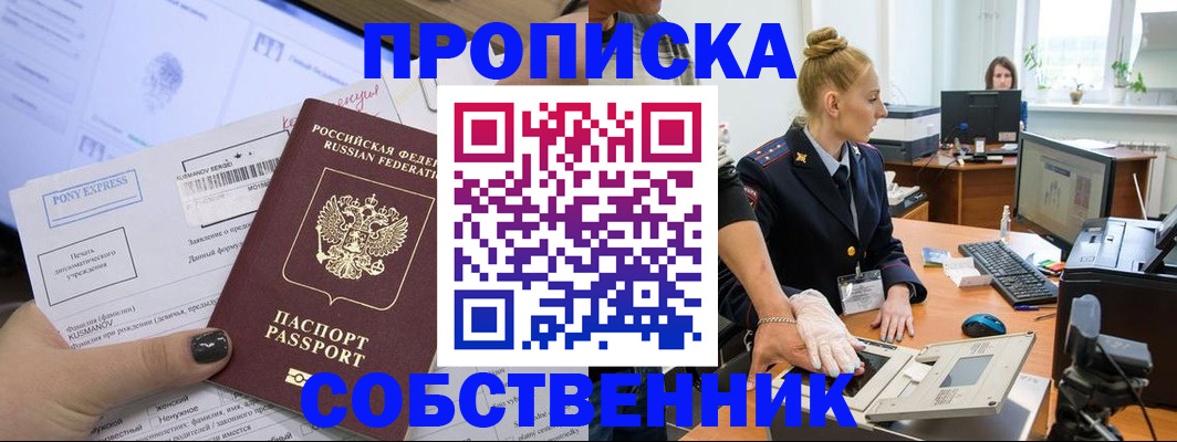 временная регистрация гарантия в Сибае